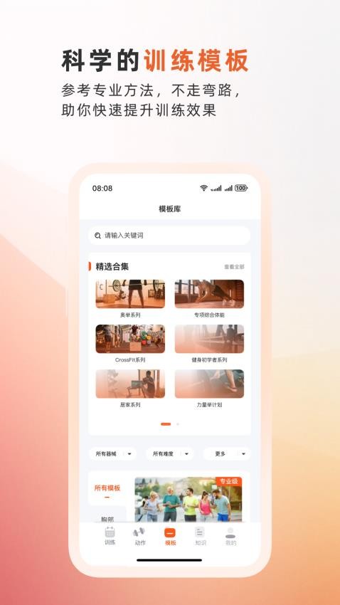 训练宝