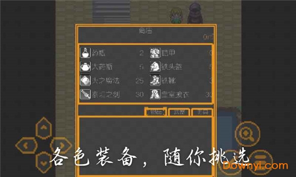 奔跑的老鼠（全新支线）