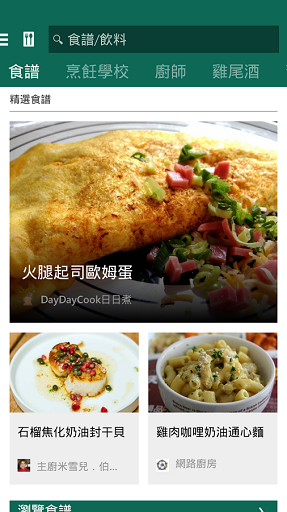 msn美食手机版