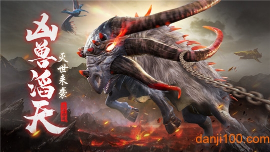 昆仑劫魔山海神兽录