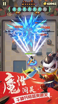 指尖射手