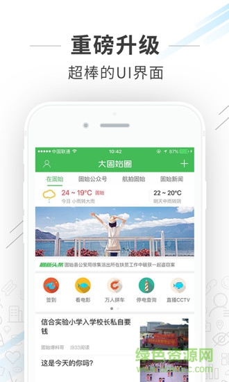 大固始圈 大固始圈