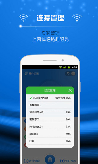 信号增强器