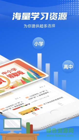 高中教学同步课本