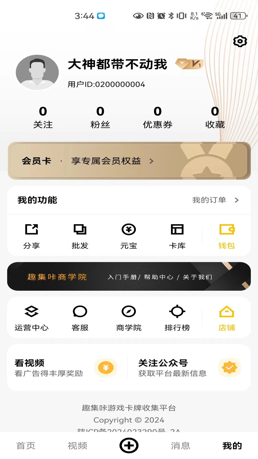 趣集咔-只为懂得收集卡牌的你 趣集咔-只为懂得收集卡牌的你