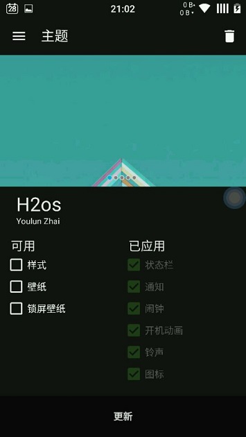 氢OS桌面主题