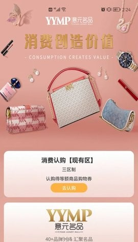 意元名品