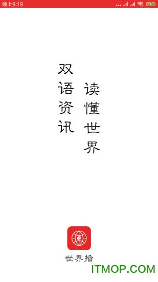 世界播