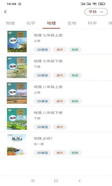 活页资源app安卓 v1.3.3