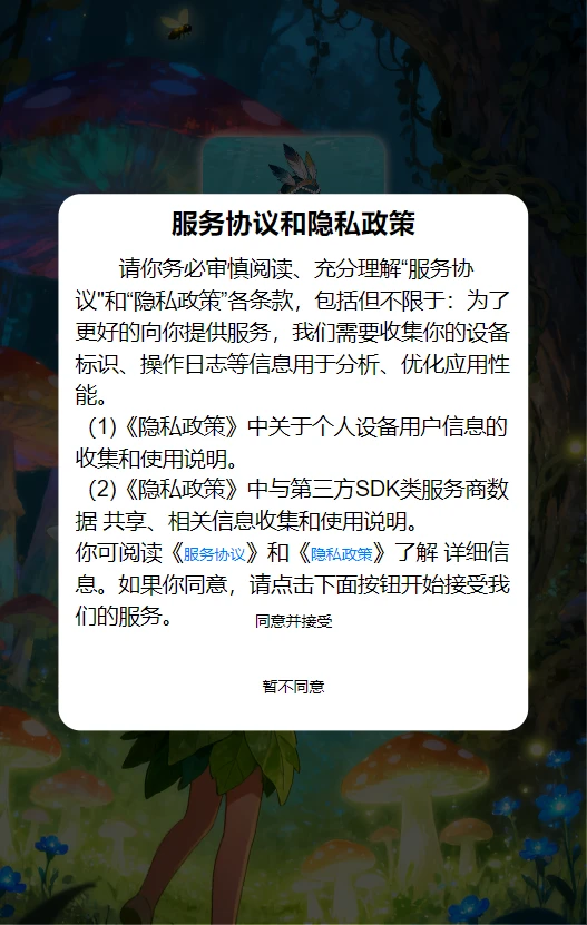 精灵冒险奇遇记