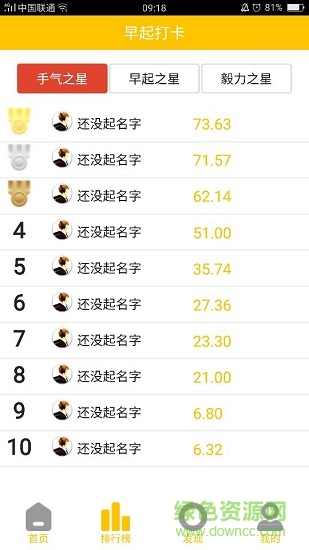 早起打卡