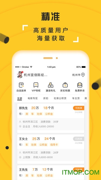 抢单多多