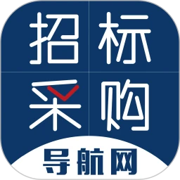 招标采购导航网