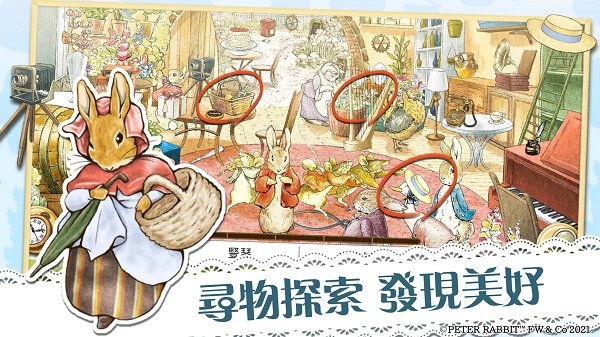比得兔隐藏的世界游戏