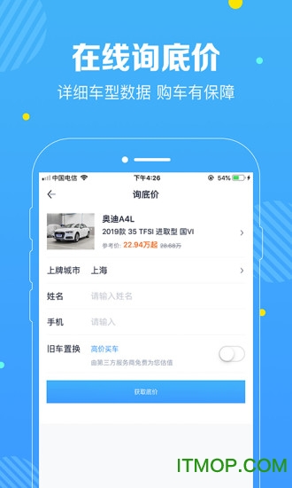 快查车价