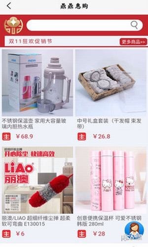 云惠购商城