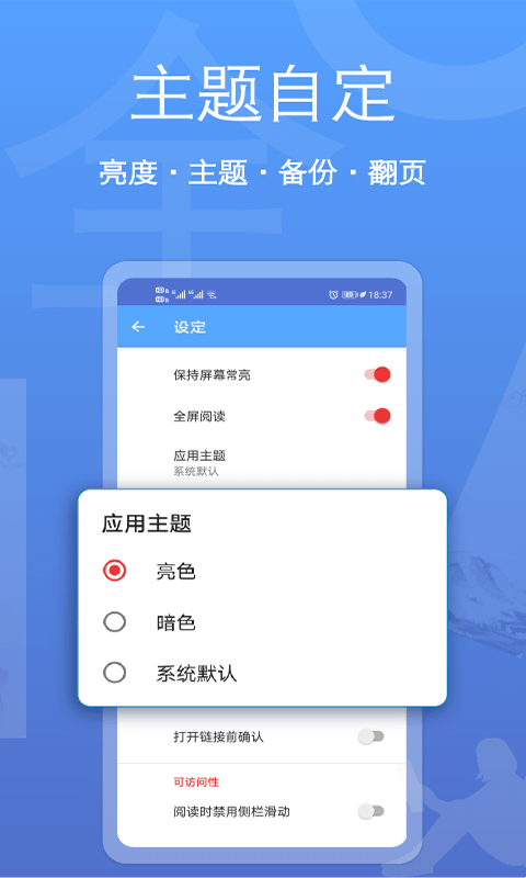 点点阅读器app