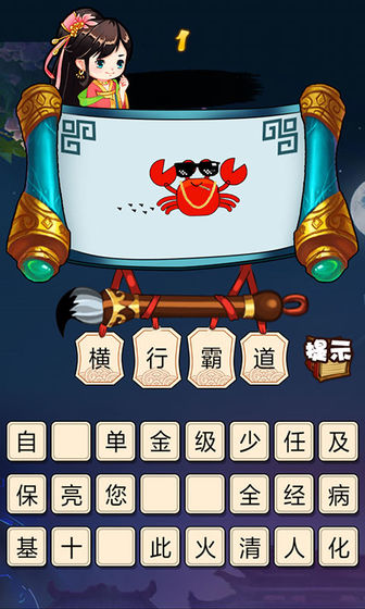 看谁猜的快红包版福利