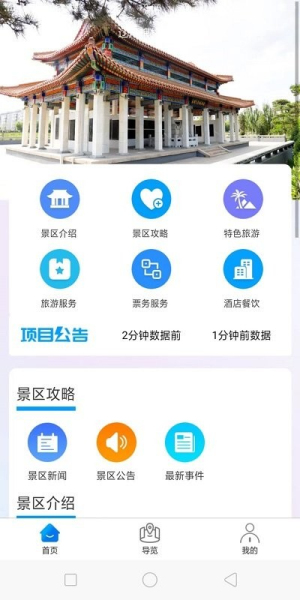 辽河碑林