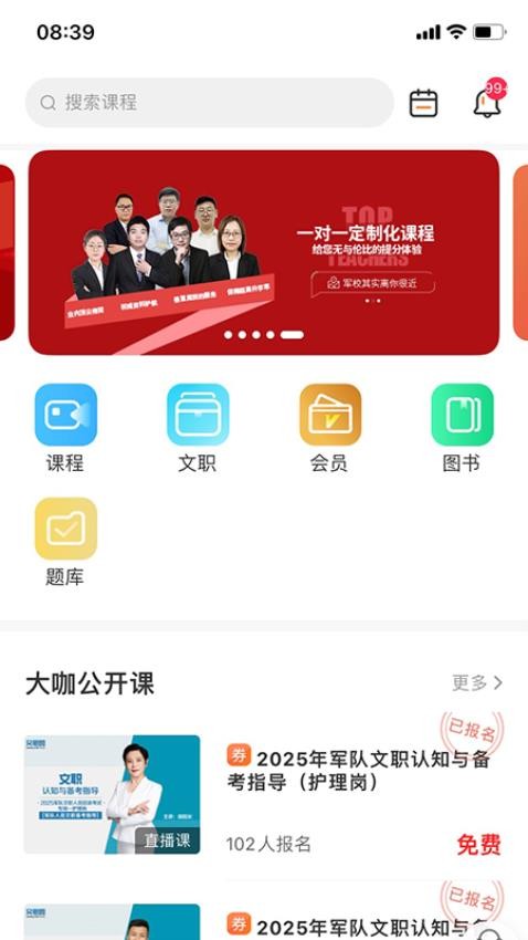 易军考