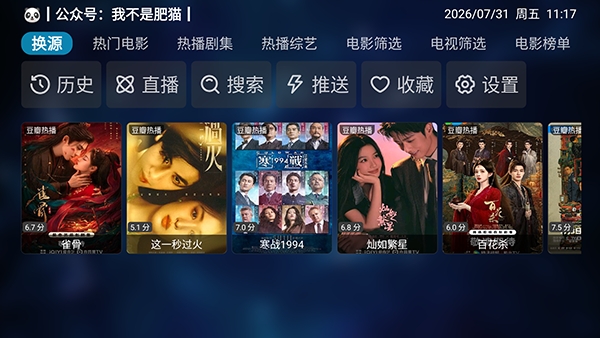 肥猫Box
