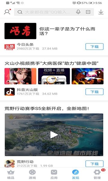 搜狗手机助手app 手机安卓版v7.11