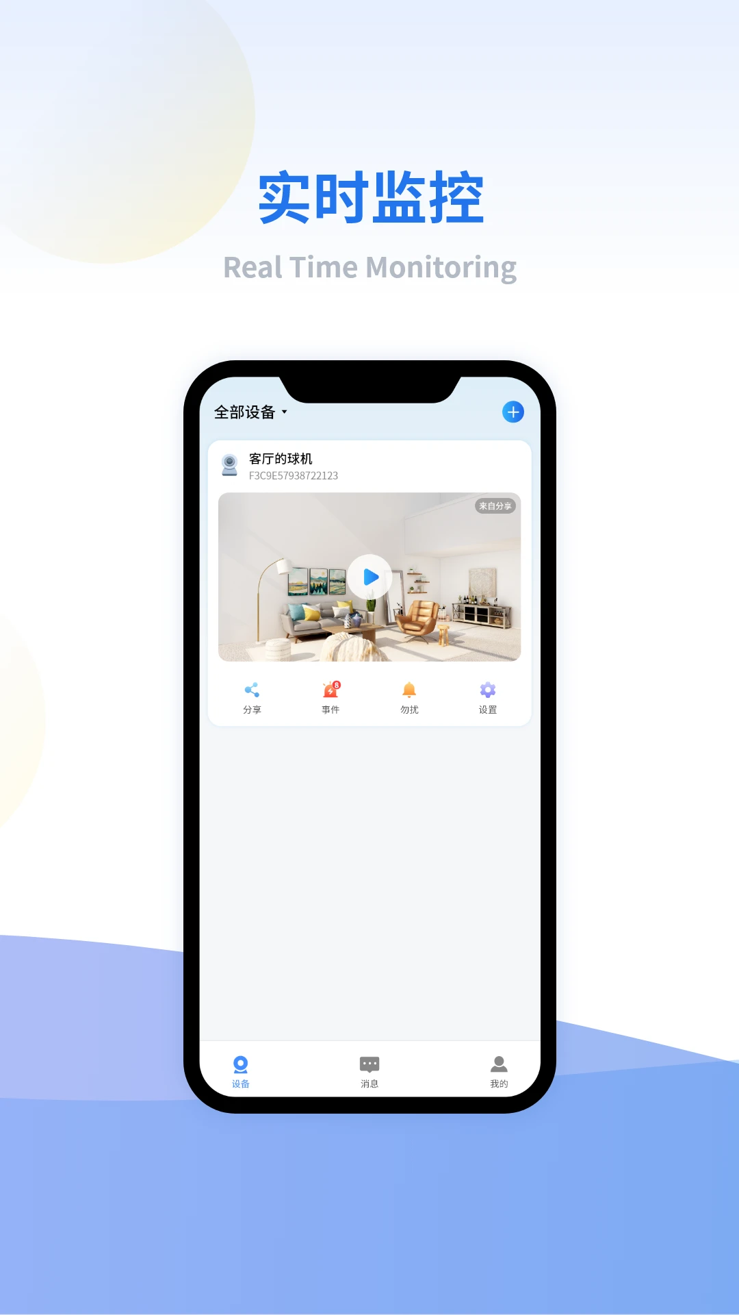 小禾看家 小禾看家