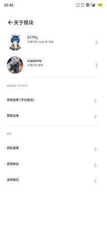 墨状态栏歌词官方版