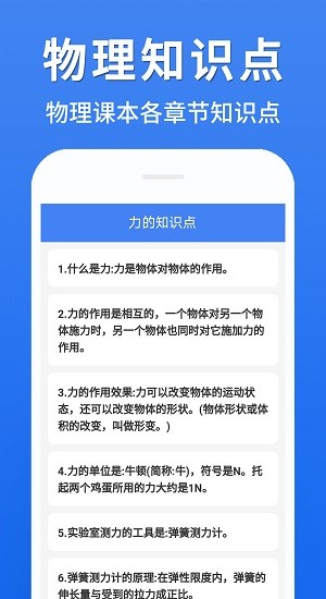 初中物理大全