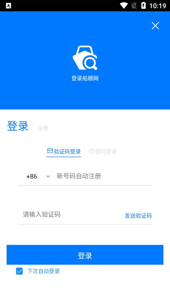 船顺