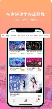 有心跳-你的舞蹈跳舞唱跳偶像第二人生 ios版