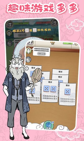 非人哉王牌员工官方版