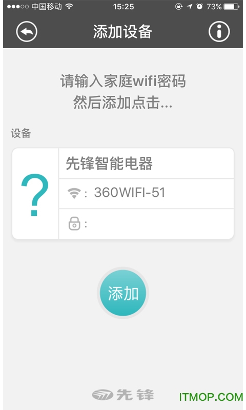 先锋智能