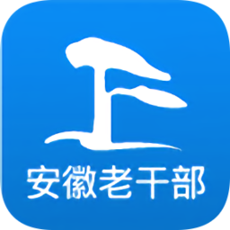 安徽老干部工作