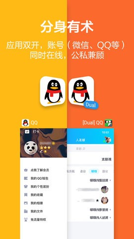 应用隐藏大师官方版