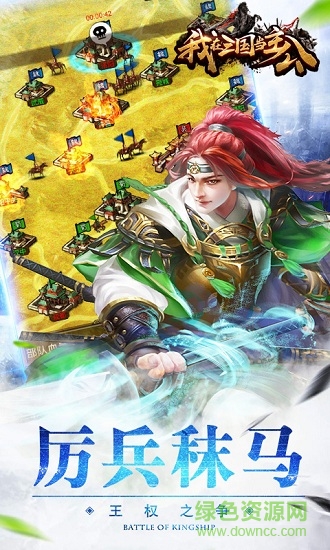 英杰传手游