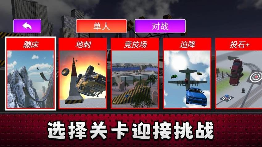模拟竞速拉力