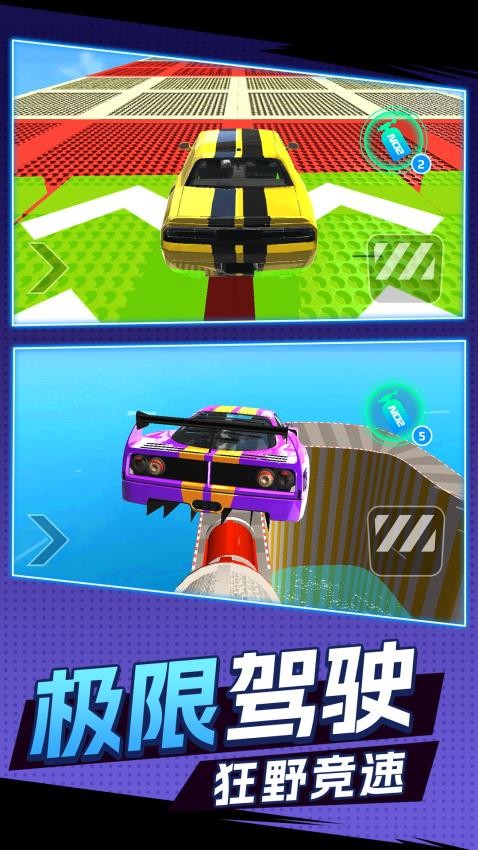 狂野极速飙车