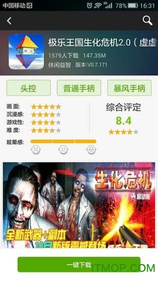 虚虚VR助手