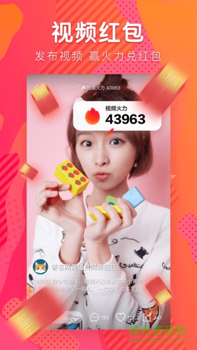 火山小视频ipad版