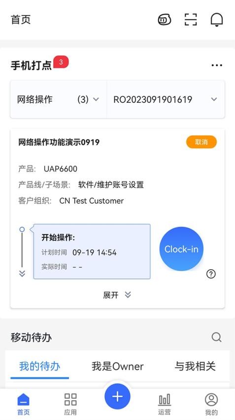 NetCare软件