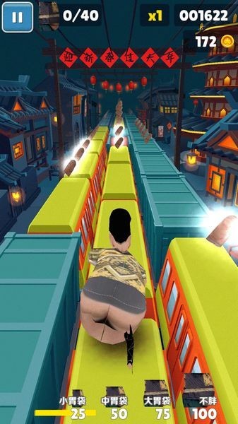 良子跑酷