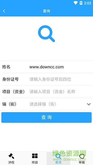 民生监督
