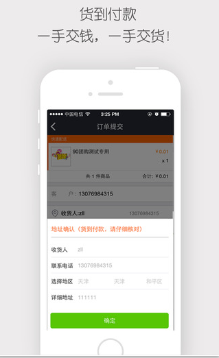 U铺门店