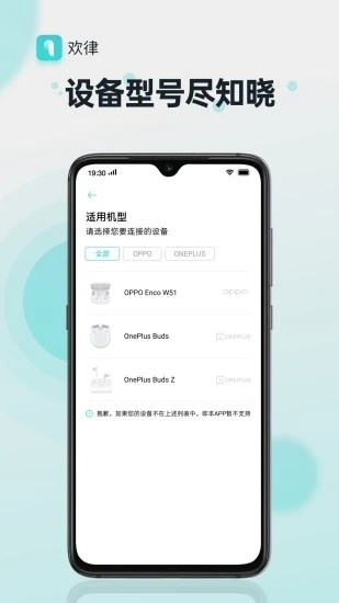 oppo欢律app最新版