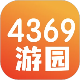 4369游趣园