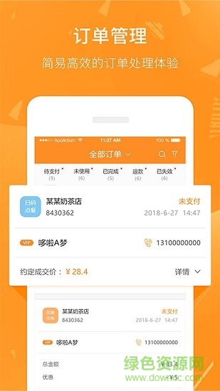 HUI生活商家