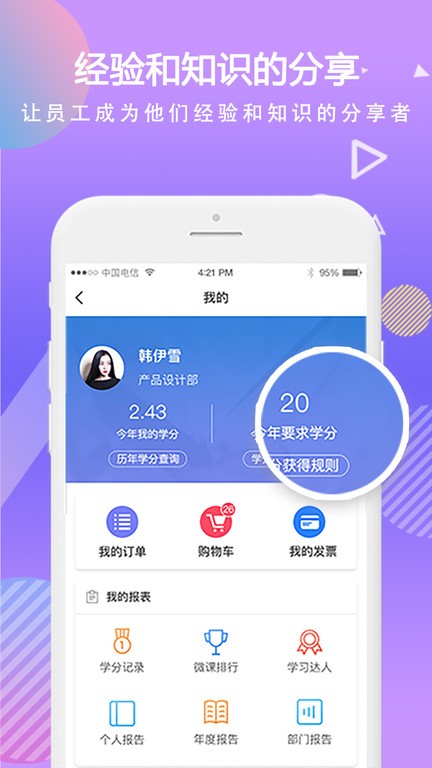 时习