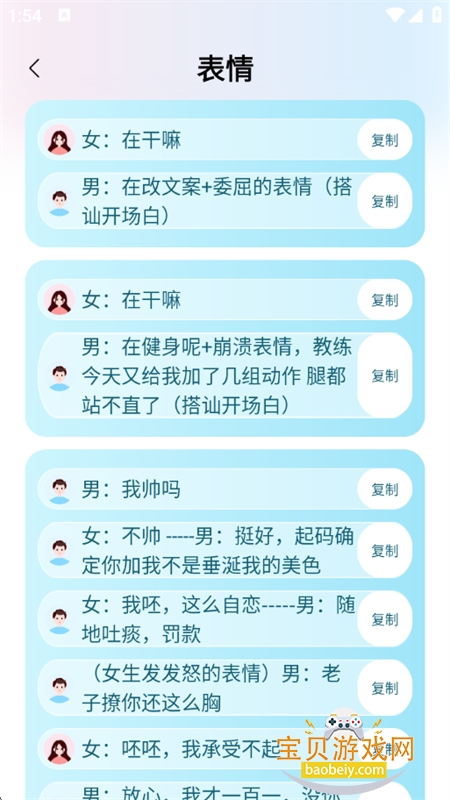 花皮Chat