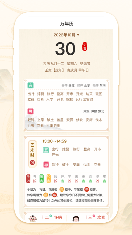 周天物命